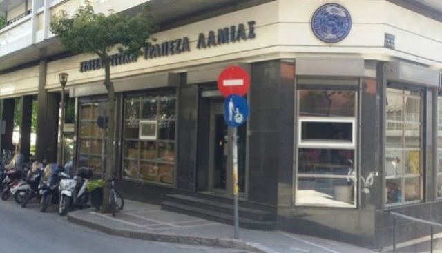 Λαμία: Για πόσα χρήματα βγαίνει «στο σφυρί» το ακίνητο της ΣΤΛ