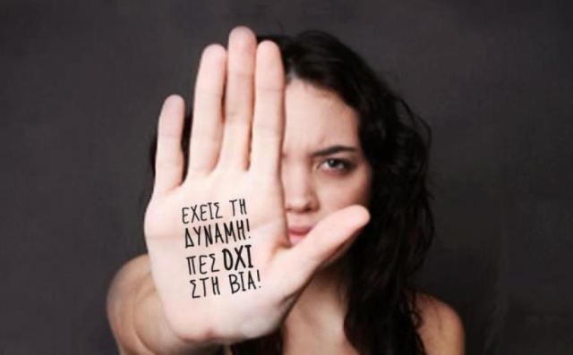 Σεμινάριο αυτοάμυνας για γυναίκες από το Δήμο Στυλίδας