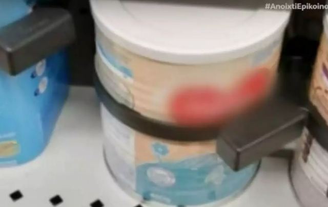 Σούπερ μάρκετ έβαλε... αντικλεπτικά στα βρεφικά γάλατα!