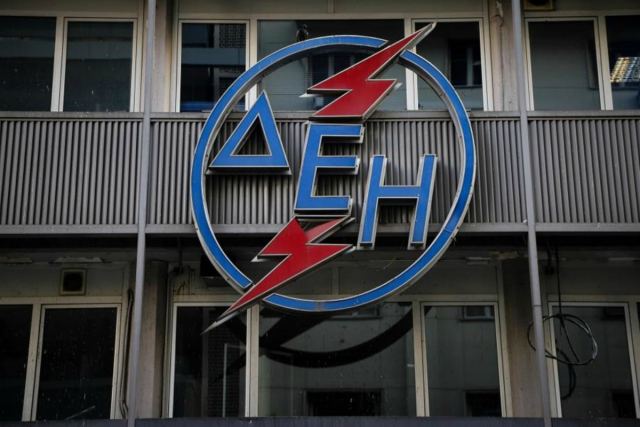 ΔΕΗ: Ηλεκτρονικό και τηλεφωνικό ραντεβού στο Κατάστημα Λαμίας