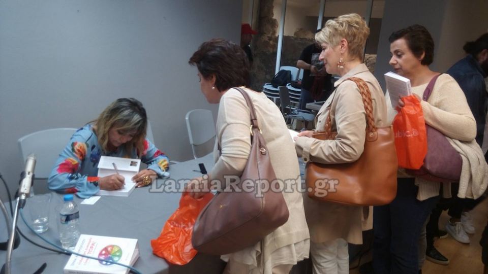 Πραγματική ευκαιρία η παρουσίαση της Ξένιας Κούρτογλου στη Λαμία