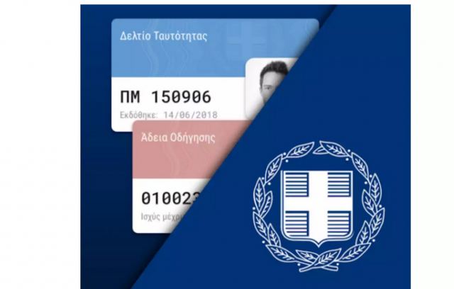 Gov.gr Wallet: Ταυτότητα και δίπλωμα στο κινητό - Σε Apple Store και Google Play ήδη το app