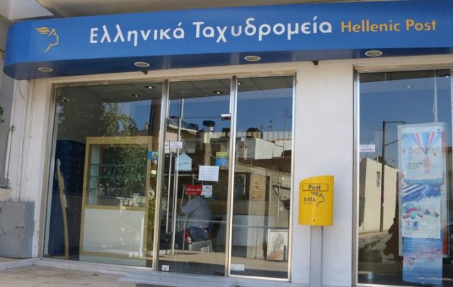 Μπούκαραν με τα πιστόλια στο Ταχυδρομείο