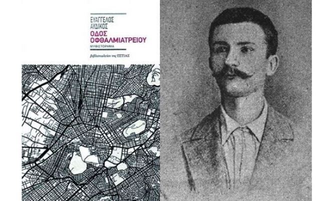 Αφιέρωμα στην ποίηση του Κώστα Κρυστάλλη