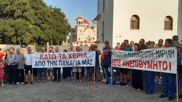 Πρόσκληση για ειρηνική διαμαρτυρία έξω από την Μονή Κουτσουρού