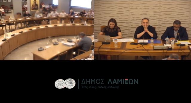 Παρακολουθήστε ζωντανά τη 12η τακτική συνεδρίαση του ΔΣ Λαμιέων