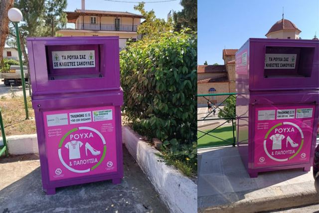 Μωβ κάδοι ανακύκλωσης στο Δήμο Λοκρών