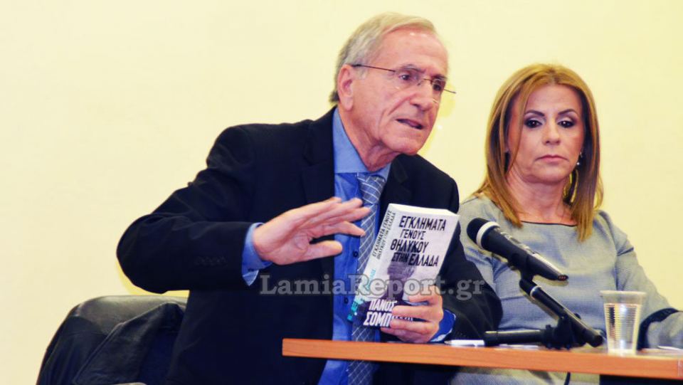 «Εγκλήματα Γένους Θηλυκού»: 39+1 εγκλήματα σε περιγραφή Πάνου Σόμπολου