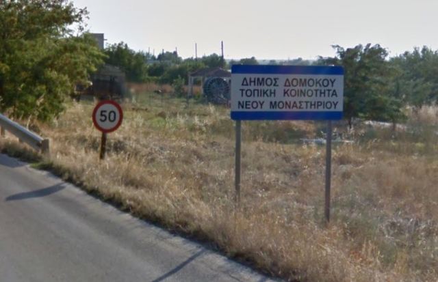 Δήμος Δομοκού: Πρόσκληση διαβούλευσης για το νέο LEADER 2023-2027
