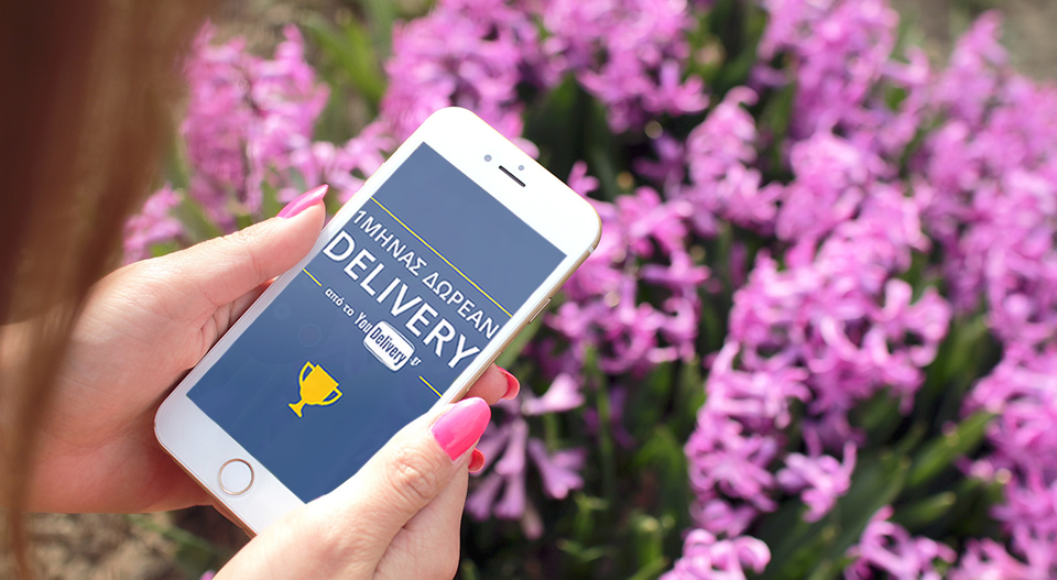 Μπορώ να έχω ΔΩΡΕΑΝ Delivery στη Λαμία για ένα μήνα; Πλάκα κάνεις!!!