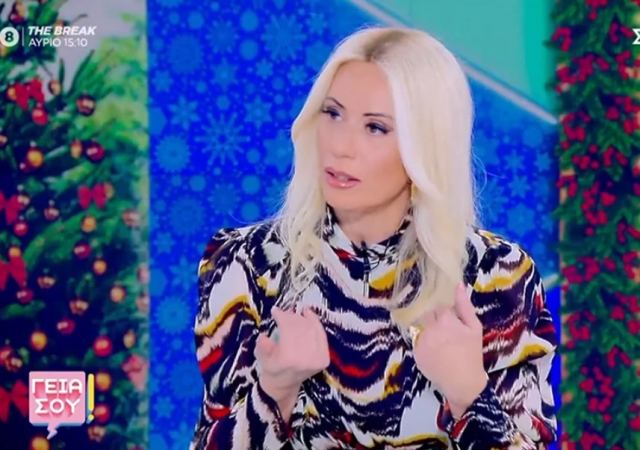 Η Μαρία Μπακοδήμου συγκλόνισε με την αποκάλυψή της – «Γονιός έβαζε στο παιδί του ερωτικές ταινίες για να μη γίνει γκέι»