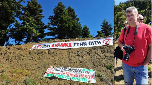 Παναγιώτης Στασινός: «Ο Εθνικός Δρυμός της Οίτης ανήκει σε όλους μας!»
