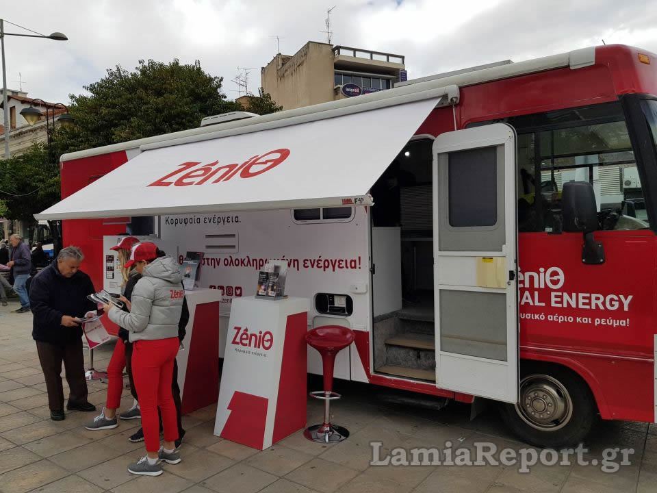 Το «σπίτι» της «ZeniΘ» σήμερα στη Λαμία!