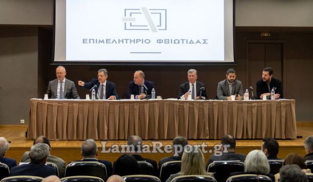 Λαμία: Μητρόπουλος και Κρίγκας ανέλυσαν το νέο φορολογικό - ασφαλιστικό