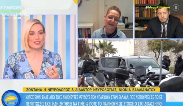 Ρούλα Πισπιρίγκου - Μέθοδος ανίχνευσης αλήθειας - ψεύδους: Πώς λειτουργεί και πόση αξιόπιστη είναι