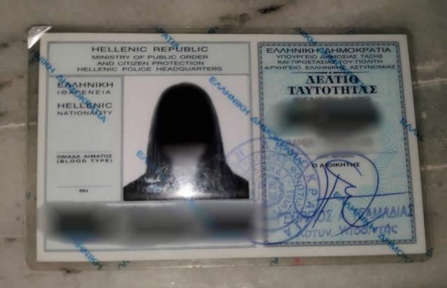 Βρέθηκε ταυτότητα στο κέντρο της πόλης