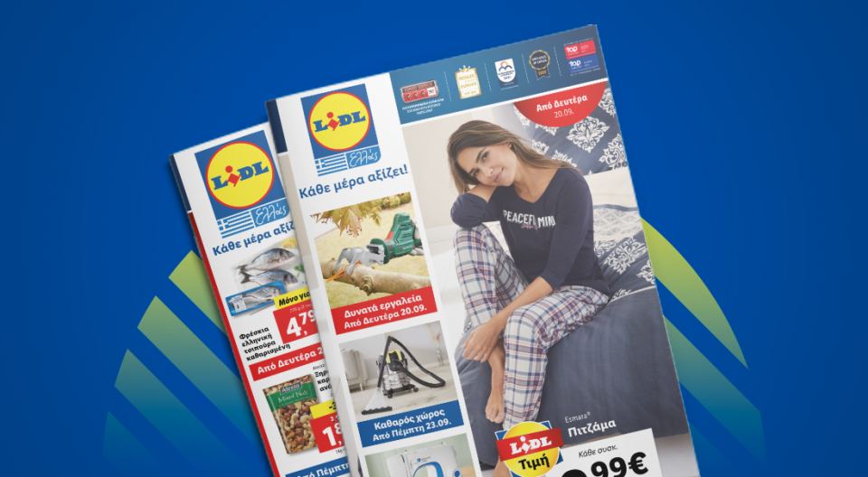 Το Φυλλάδιο Lidl έχει βγει