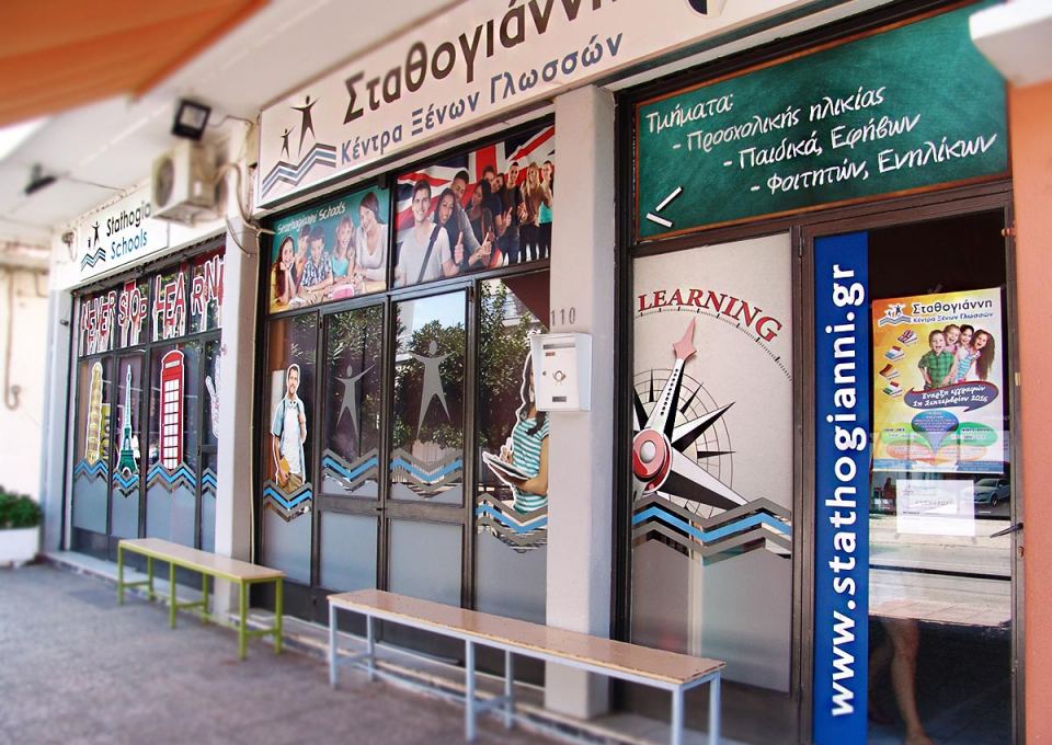 Αν μένεις στη Ν. Άμπλιανη και ψάχνεις Φροντιστήριο Ξένων Γλωσσών... είσαι τυχερός!