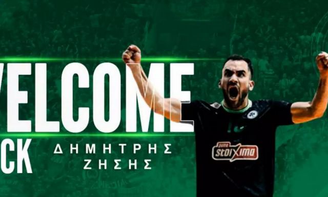 Από τον Ολυμπιακό στον Παναθηναϊκό ο Δημήτρης Ζήσης