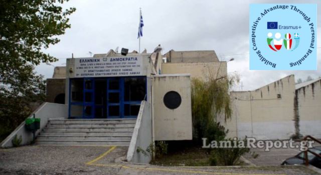 Το 1ο ΕΠΑΛ Λαμίας συμμετείχε στο πρόγραμμα Erasmus ΚΑ2