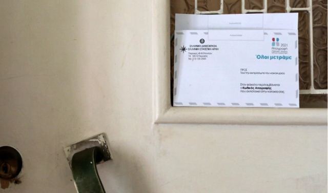 Συνεχίζεται η απογραφή στο Δήμο Μακρακώμης