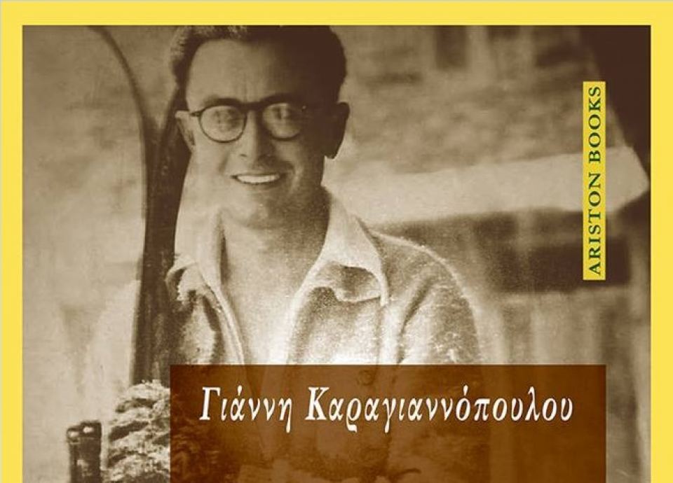 Γνωρίστε έναν συντοπίτη μας που έγραψε ιστορία!