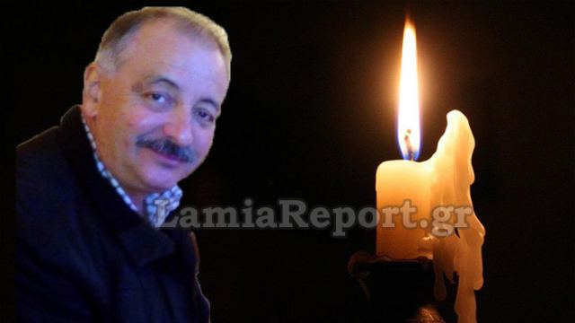 «Έφυγε» ο Λαμιώτης γιατρός Μίλτος Αγγελακόπουλος