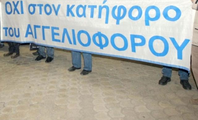 Κλείνει η ιστορική εφημερίδα 