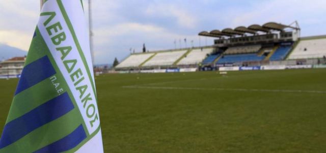 Δοκιμαστικά για τις ομάδες Κ17 και Κ19 από την ΠΑΕ Λεβαδειακός