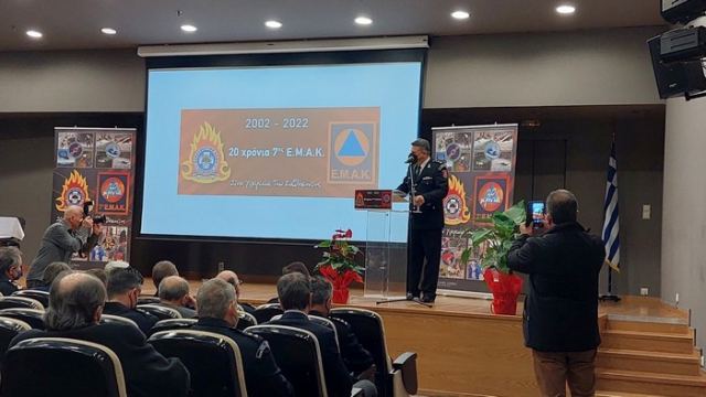 2002-2022: 20 χρόνια 7η ΕΜΑΚ