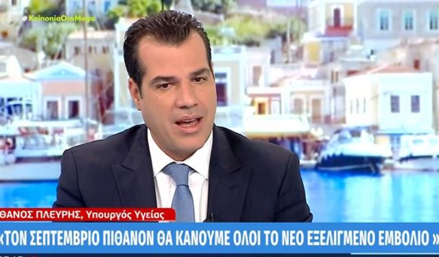 Πλεύρης: Στόχος το εμβόλιο για τον κορωνοϊό να επαναλαμβάνεται μια φορά τον χρόνο όπως της γρίπης