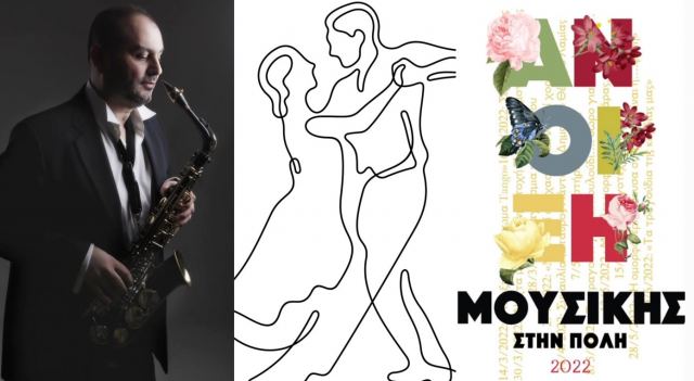 Άνοιξη με ηχόχρωμα Tango στη Λαμία