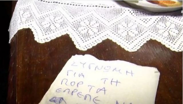 Πυροσβέστες άφησαν σημείωμα σε σπίτι επειδή έσπασαν την πόρτα για το σώσουν από την φωτιά