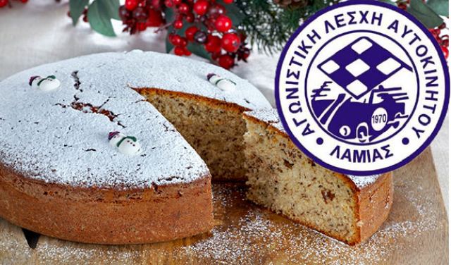 Η ΑΛΑΛ κόβει την πίτα της και μας προσκαλεί σε αγώνα δεξιοτεχνίας