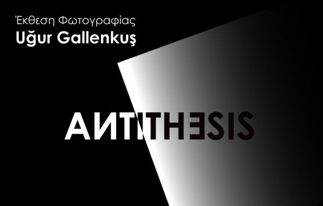 Μια έκθεση φωτογραφίας που... κόβει την ανάσα!