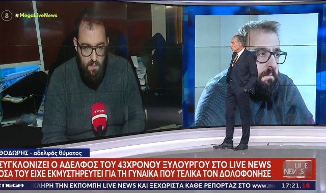 Χαλκίδα: Τι είπε ο αδελφός του 43χρονου που δολοφονήθηκε - ΒΙΝΤΕΟ