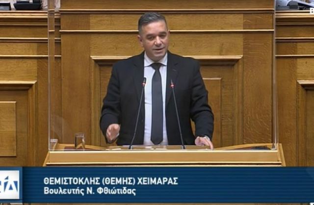Ο Θέμης Χειμάρας στη βουλή για το νέο νόμο «Ελλάδα Ισχυρή Ανάπτυξη»
