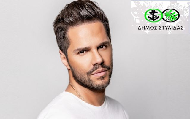 Στυλίδα: Με Γιώργο Τσαλίκη το άναμμα του Χριστουγεννιάτικου δέντρου