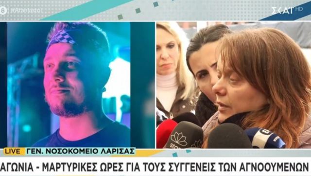 Δραματική έκκληση μητέρας που ψάχνει το γιο της στη τραγωδία των Τεμπών: «Δε βρίσκεται σε καμία λίστα»