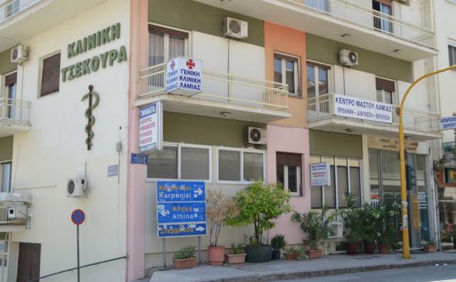 Ευχαριστήριο για την Κλινική Τσεκούρα