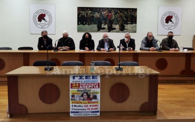 Περιφερειακή σύσκεψη Εργατικών Κέντρων στη Λαμία (ΒΙΝΤΕΟ-ΦΩΤΟ)