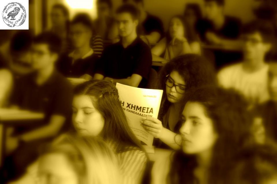 «Η Χημεία των Πανελλαδικών» στη Λαμία - Δείτε εικόνες!