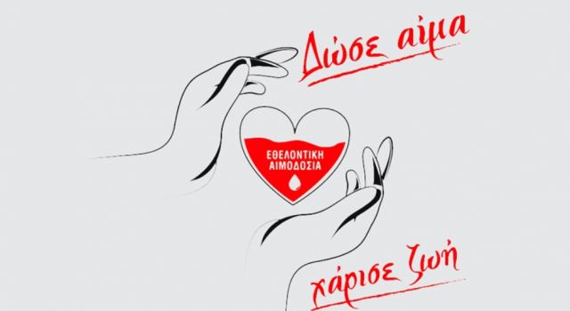 Εθελοντική αιμοδοσία στο 6ο Γυμνάσιο Λαμίας