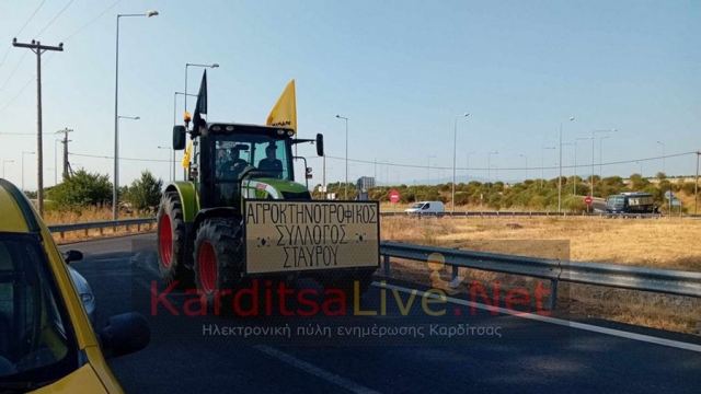 Ολοκληρώθηκε η κινητοποίηση των αγροτών στην Καρδίτσα (ΒΙΝΤΕΟ)