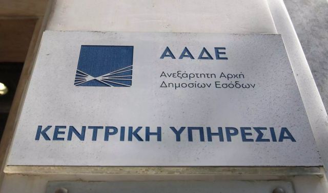 Νέα παράταση για τις φορολογικές δηλώσεις - Υποβολή μέχρι τις 30 Αυγούστου