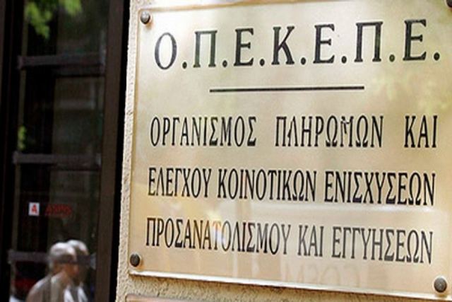 Η απάντηση της προϊσταμένης του ΟΠΕΚΕΠΕ Στερεάς για τα «χρυσά βοσκοτόπια» Δομοκού