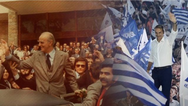 ΝΔ: Το βίντεο για τα 50 χρόνια - Από τον Κωνσταντίνο Καραμανλή στον Κυριάκο Μητσοτάκη