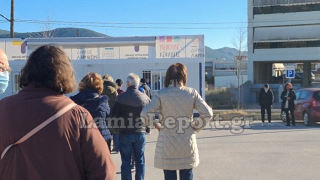 Λαμία: Μεγάλη για μία ακόμη φορά η προσέλευση στα δωρεάν rapid tests του ΕΟΔΥ