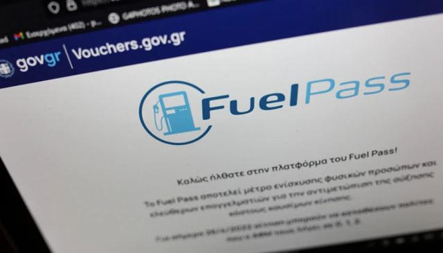 Fuel Pass 2: Πότε ανοίγει η πλατφόρμα - Ποιοι θα λάβουν διπλή επιδότηση