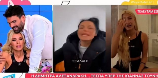 Σε κλάματα ξέσπασε η Κατερίνα Καινούργιου - «Μου γράφουν να πεθάνω και να μην κάνω ποτέ παιδί»
